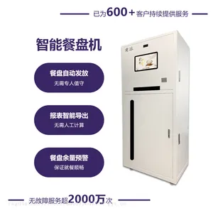 智能分盘机厂家-智能分盘机-甫派办公设备(查看)