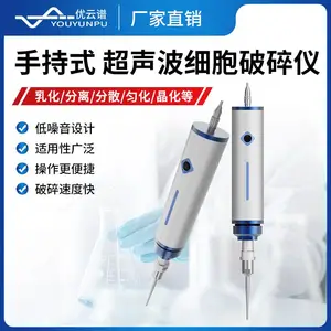 手持式超声波细胞破碎仪分散均质机超声波细胞粉碎机