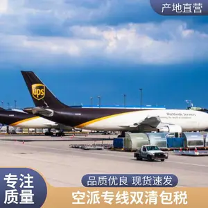 义乌 - 开罗非洲小商品物流｜海运 / 空运双模式｜低起运量 10kg 起