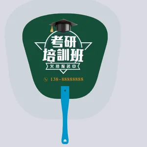 广告扇,广告扇子定制,广告扇设计,pvc广告扇子