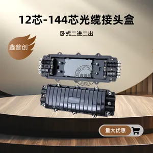 地埋款72芯光缆接头盒 架空壁挂接续包 ABS材料