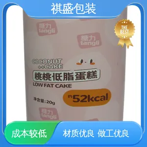 防潮防水 50ml铝箔袋 隔温保热 现货速发 品质优越 天第包装