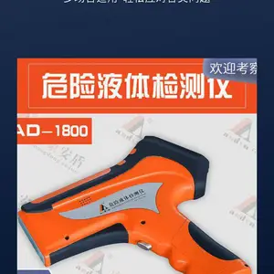手持式危险液体检测仪 便携式 检查仪 声光报警