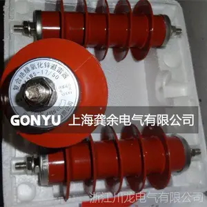 HY5WS-17/50配电型高压氧化锌避雷器