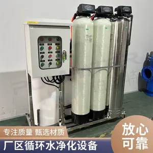 ������ȫ�Զ�����ˮ������ ��ҵѭ��ˮ����ˮ�ʾ����豸