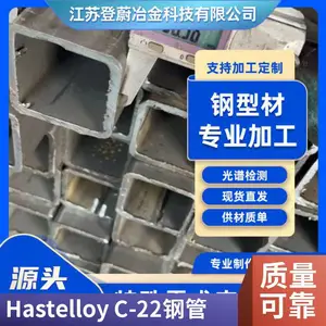 �������ϺϽ�HASTELLOY C-2000/W86200�����Ͻ���ENiCrMo-17