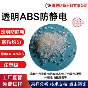 防静电ABS塑料颗粒透明防静电材料防尘注塑级元器件托盘光罩盒