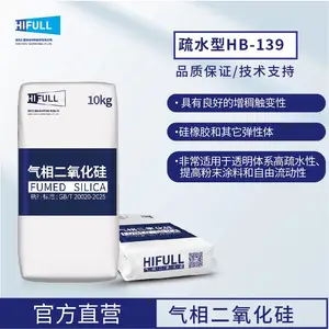 汇富纳米HB-139硅氧烷改性气相二氧化硅气相法疏水白炭黑涂料油墨专用助剂