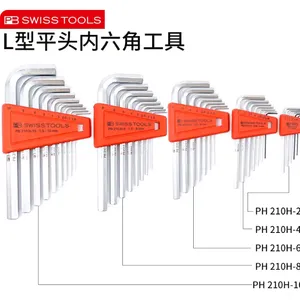 原装瑞士PB SWISS TOOLS平头内六角扳手组套210.H-2/4/5/6/8/10