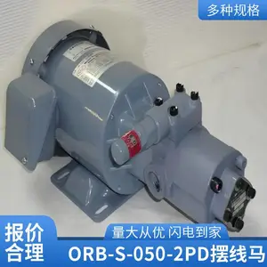 原装日本恩欧匹 NOP 液压马达 25600064 全新原厂现货可询价