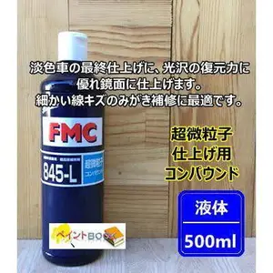 日本UNICON FMC855-L修补剂抛光剂上光剂后道工序抛光液8040-LS