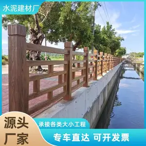 水泥仿木纹预制复古护栏园林假山周边装饰围栏