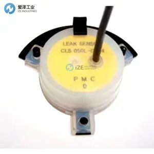 PMC漏液传感器CLS-050L-P1