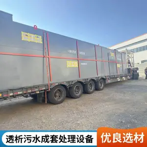 ͸����ˮ�����豸 ҽ����ˮ MBR һ�廯Ѫ͸���ķ�ˮ����װ��