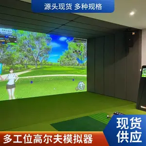 吊装或落地安装都可的室内高尔夫系统,上门勘测配合模拟器校准