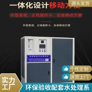 体检中心检验科废水处理一体机 全自动加药 减少人工接触风险