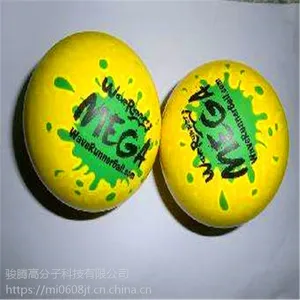 供应PU慢回弹玩具球 成人减压球 高回弹玩具