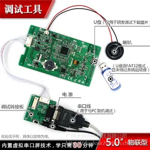 大彩5寸串口屏 物联型电容触摸屏 720*1280组态/视频/Lua脚本/WIFI