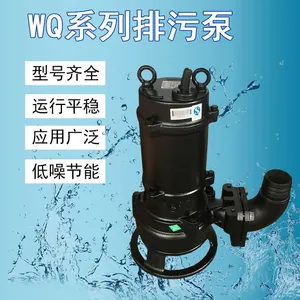 2寸带搅匀无堵塞市政污水潜水电泵50JYWQ10-15-1.5