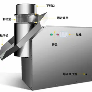 多功能旋转式袋泡饮品茶不锈钢制粒机
