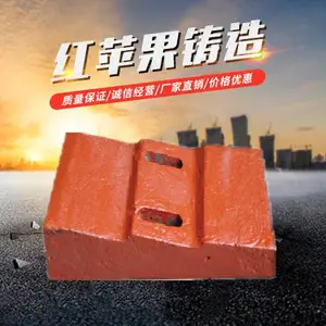 山宝HIC6 HIC7 HIC8 HIC12重型反击锤式破碎机系列HIC配件 锤式破碎机顶衬板