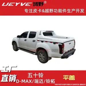 江西五十铃Dmax铃拓瑞迈平顶运动款平盖皮卡后盖改装玻璃钢材质
