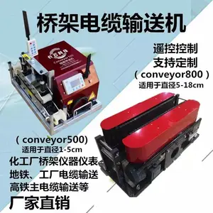 榆林 长云科技传送者600 电缆拉线机 电缆输送机电缆敷设机 牵引机