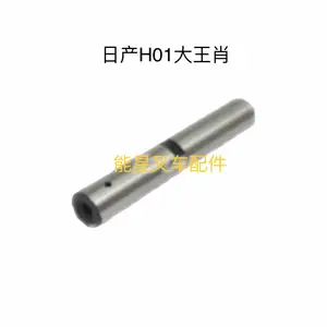 NISSAN日产叉车配件H01大王销40022-00H00