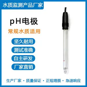 PH电极|常规水质适用