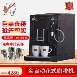 广西钦州办公室推荐德国NIVONA NICR646全自动咖啡机