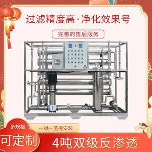 4��˫��ȫ����ַ���͸��ˮ����רҵ�豸 ��ҵ������¯ˮ����