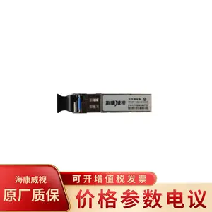 海康威视HK-SFP-1.25G-20-1550 光模块单模单纤 千兆