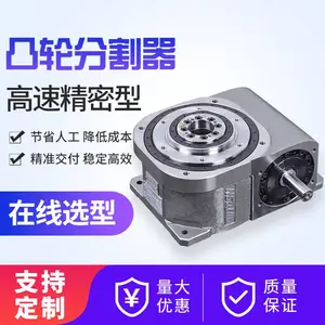高速精密凸轮分割器 超薄平台桌面型70/90/110/150DA间歇分度器分度盘