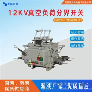 ZW20A-12GF/T630-25��ѹ��ն�·���������Ǵ����뵶բ