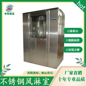 供应不锈钢风淋室