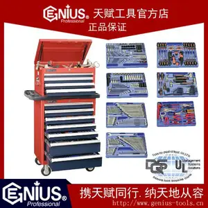 天赋工具Genius MS-401TS 401件套公制及英制综合工具配工具车组套工具