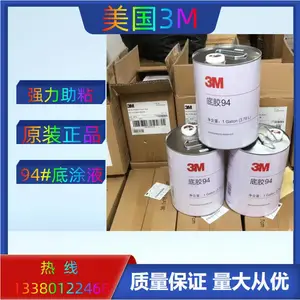 3m94助粘剂车用***双面胶助粘剂Primer3m底涂剂原装固定胶水