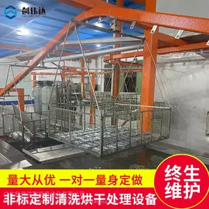 创伟达铝材铝件清洗磷化皮膜线 吊蓝除油悬挂式超声波清洁机