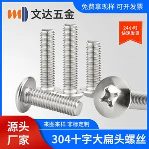不锈钢304十字大扁头螺丝钉蘑菇圆头螺栓机丝伞头螺钉M2M3M4M5M6