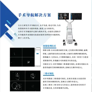 艾目易aimooe手术导航手术机器人整体方案解决软件开发外观设计技术外包