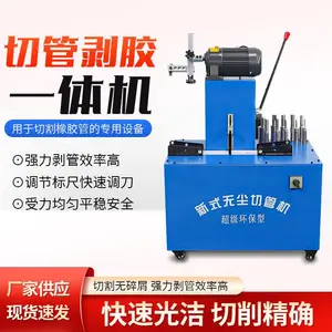 无尘剥胶切管一体机 油管扒皮机 高压胶管切割机 钢丝管去皮机