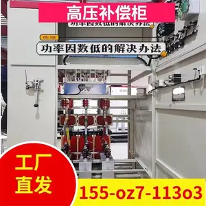 高压无功自助补偿装置 无功补偿 谐波治理 电容补偿柜 TBB