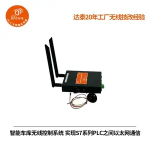 基于profinet的1主2从智慧停车系统无线通讯终端 直接取代网线