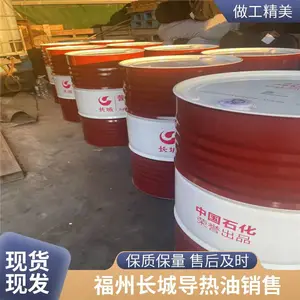 张家界市慈利桑植县销售处长城重复合齿轮油-导热油、