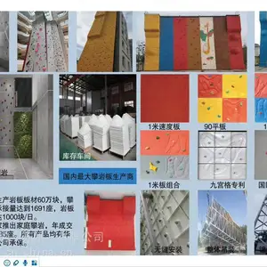 苏州市儿童装修室内商场公园攀岩墙承建服务商