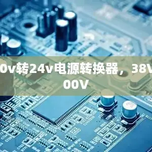 220vת24v��Դת������38V-400V