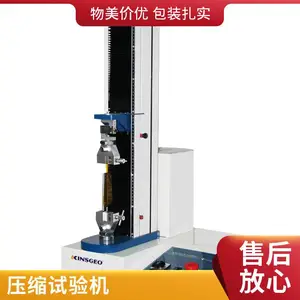尚高仪器出品 SGL系列 电子万能试验机 材料拉力测试设备 电脑自动控制