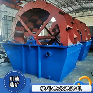 轮式洗砂机 摩天轮风火轮斗洗沙机 沙石骨料分离机