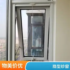 意美达牌缓冲卷筒纱窗 上下抽拉纱窗 卷筒纱窗防蚊通风美观