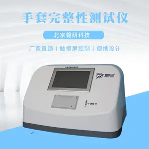手套检漏仪完整性测试仪在线离线自动切换